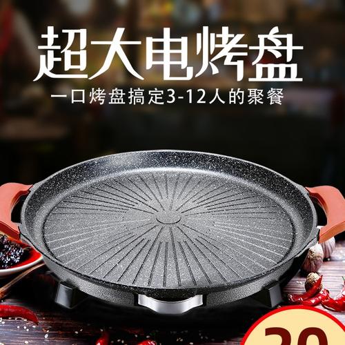烤炉家用电力